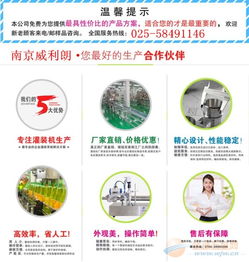 醬類灌裝機專業技術 以研發與生產保障食品無殘留